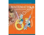 Matematika - udžbenik za 6. razred 